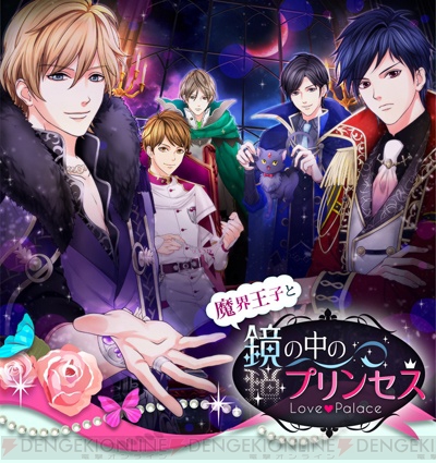 乙女向けエイプリルフール企画2018まとめ