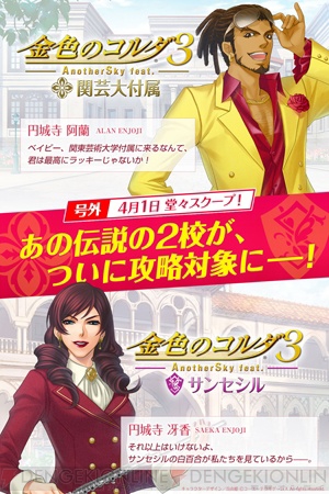 乙女向けエイプリルフール企画2018まとめ