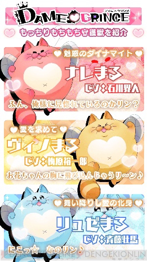 乙女向けエイプリルフール企画2018まとめ