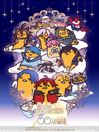 乙女向けエイプリルフール企画2018まとめ