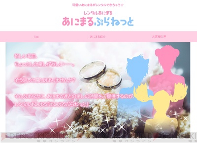 乙女向けエイプリルフール企画2018まとめ