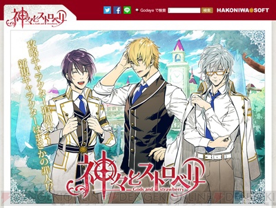 乙女向けエイプリルフール企画2018まとめ