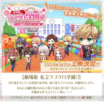 乙女向けエイプリルフール企画2018まとめ