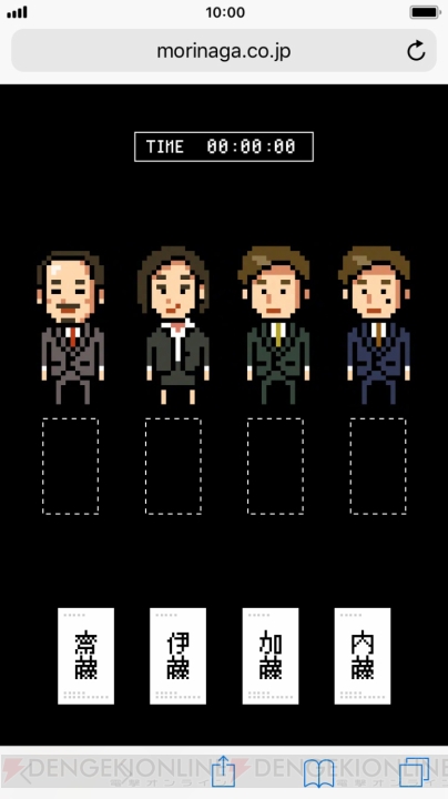 新社会人を応援する8bitRPG“社会にinゼリー”公開。さまざまな“社会人あるある”をゲームで楽しめる