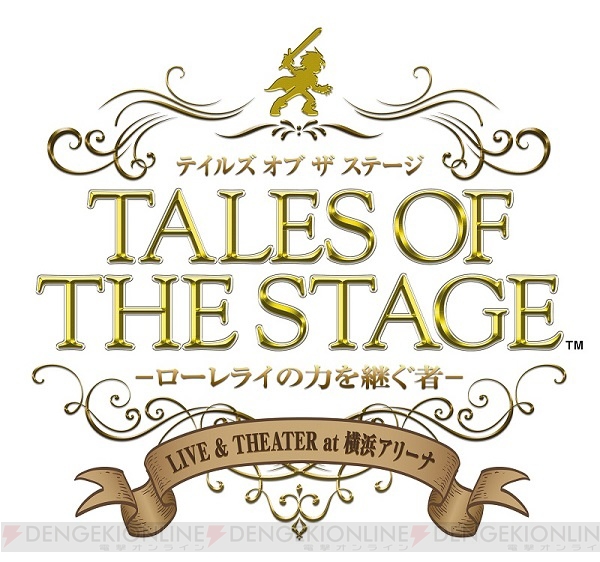 舞台“テイルズ オブ ザ ステージ”のキャラビジュアルが公開。六神将のアリエッタやディストなどが登場