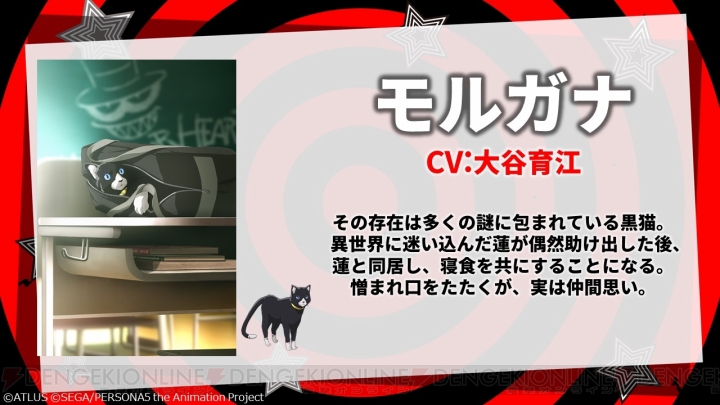 TVアニメ『ペルソナ5』は本日24：30から放送開始。公式サイトのデザインが怪盗団仕様にリニューアル
