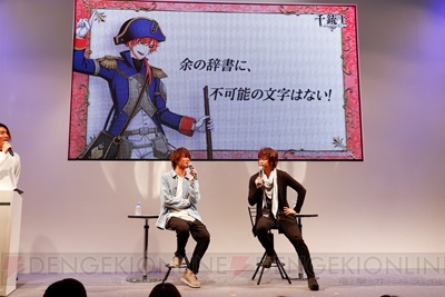 八代拓さん＆浪川大輔さんによるアニメ化も決まった『千銃士』ステージ。合言葉は“絶対高貴”！