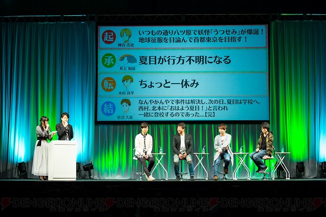神谷浩史さん、木村良平さんらが今年も井上和彦さんのバースデーをお祝い『劇場版 夏目友人帳』ステージ
