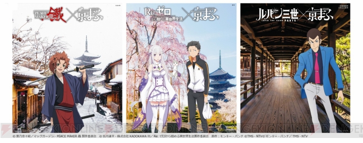 西日本最大級のマンガ・アニメイベント“京まふ”が9月に開催。『リゼロ』とのコラボビジュアルも公開