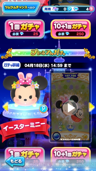 [PR]『ディズニー ツムツムランド』プレミアムガチャで新ツム“ベイマックス”を手に入れよう！