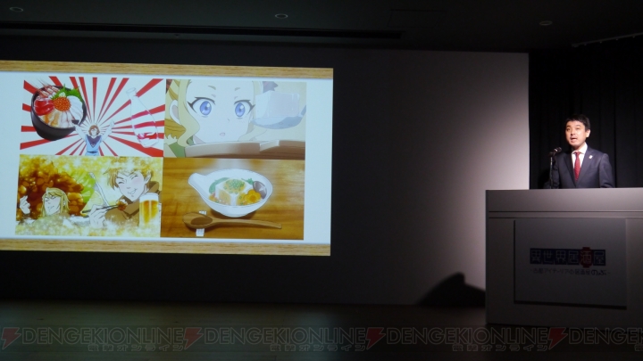 アニメ『異世界居酒屋』の料理はガンダムを描くより大変――プロジェクト発表会の模様をお届け