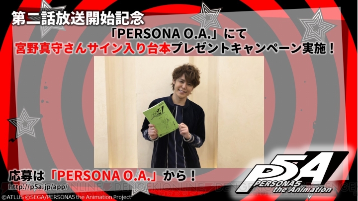 TVアニメ『ペルソナ5』ミュージアムが渋谷で開催。関連グッズを購入すると限定ブロマイドをもらえる