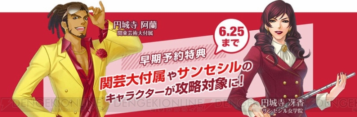 PS Vita『金色のコルダ3 フルボイス Special』＆『AnotherSky』の発売日が9月20日に決定