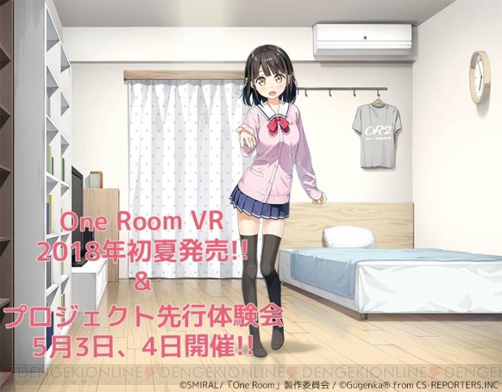 VR『One Room』が2018年初夏に配信。プロジェクト先行体験会が5月に秋葉原で開催