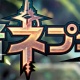 『勇者ネプテューヌ』の新ムービー&サブタイトルが公開。4月26日発売の電撃PSでは表紙&大特集! 『勇者ネプテューヌ』の新ムービー&サブタイトルが公開。4月26日発売の電撃PSでは表紙&大特集!