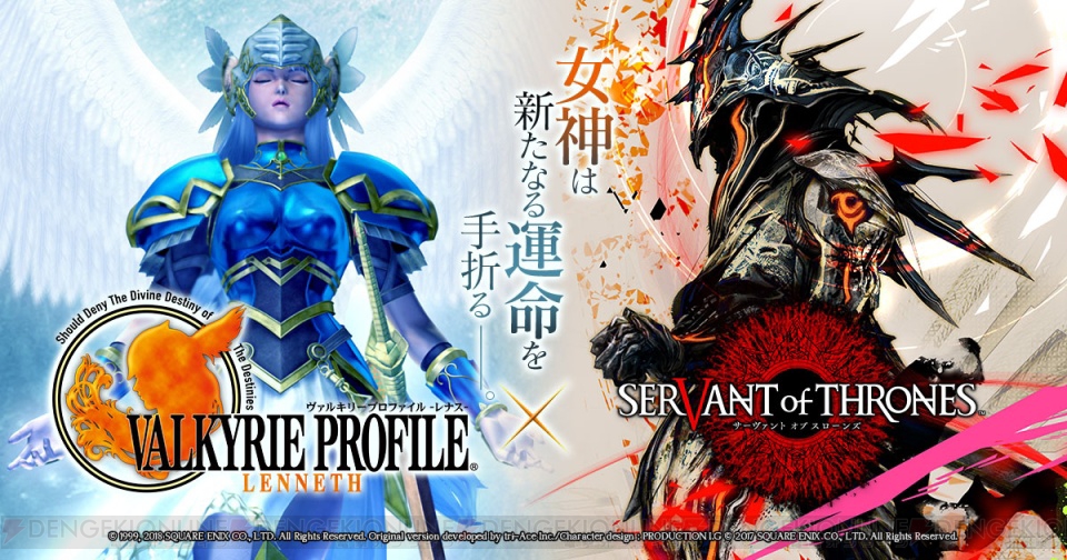 『サヴァスロ』×『VP』コラボ、レザード役・子安武人さんからのコメントを独占公開