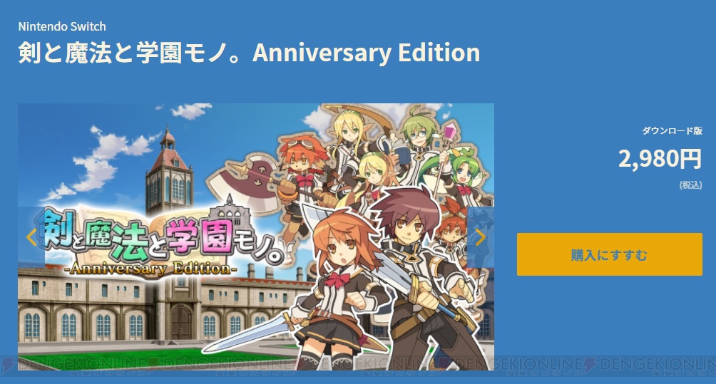 Switch版『ととモノ。Anniversary Edition』が発売。追加要素・美術鑑賞には貴重な画像を収録