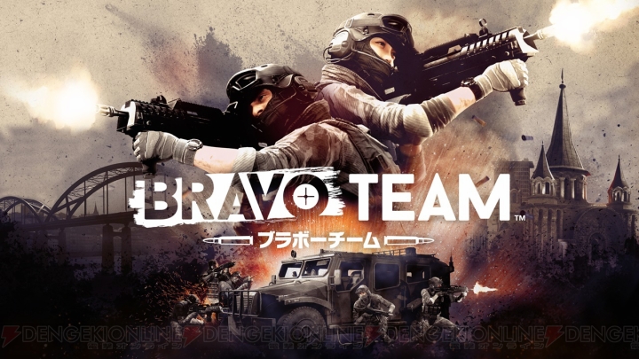 PS VR『Bravo Team』が発売。CPUやフレンドとパートナーを組んでストーリーモードを楽しめる