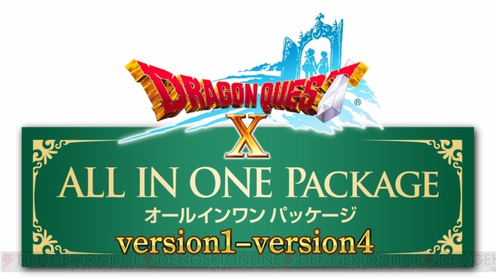『ドラゴンクエストX』version4までをまとめた『オールインワンパッケージ』が7月26日発売