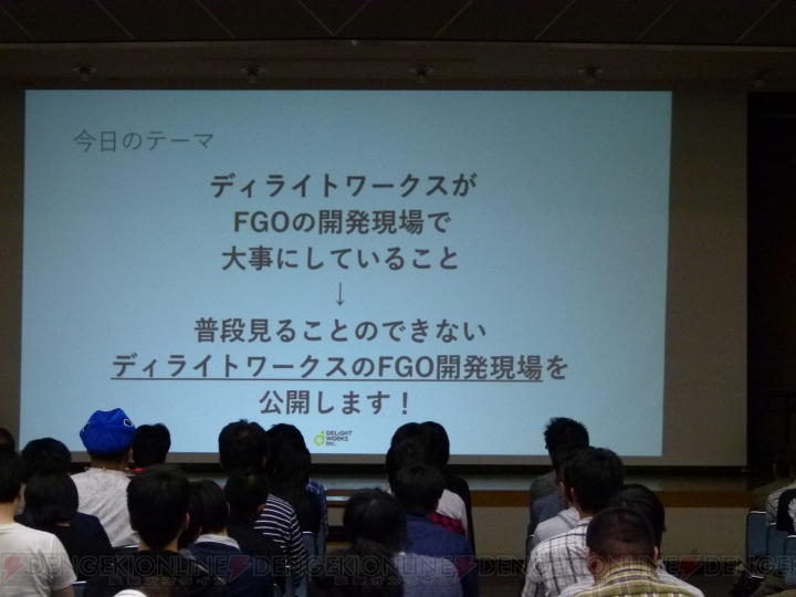 塩川氏、叶氏が語る“ディライトワークスがFGOの開発現場で大事にしていること”