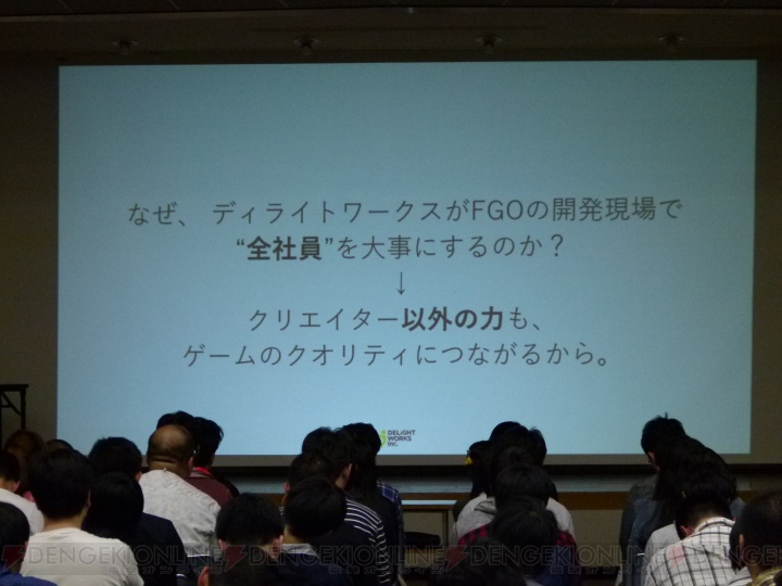 塩川氏、叶氏が語る“ディライトワークスがFGOの開発現場で大事にしていること”