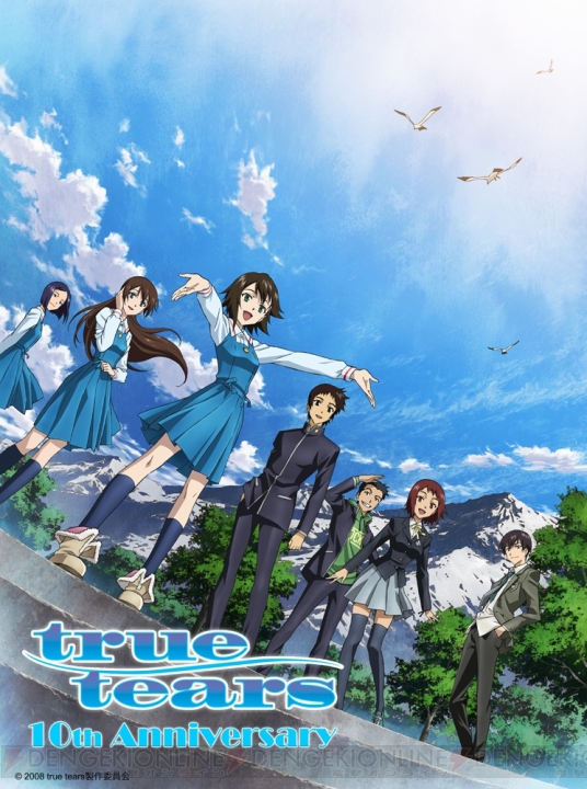 TVアニメ『true tears』のBlu-ray Boxが9月26日に発売。富山県城端むぎや祭では先行発売が実施予定