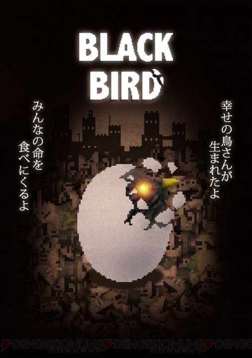 Switch/PC『BLACK BIRD』が今夏発売。BitSummit Vol.6でプレイアブル出展や体験版頒布を実施