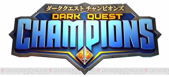 5対5のリアルタイムMOBAバトルを楽しめる『Dark Quest Champions』が配信開始