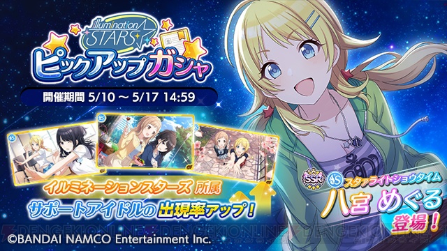 『シャニマス』“アンティーカ”の声優5人が初出演する生配信が5月18日に実施