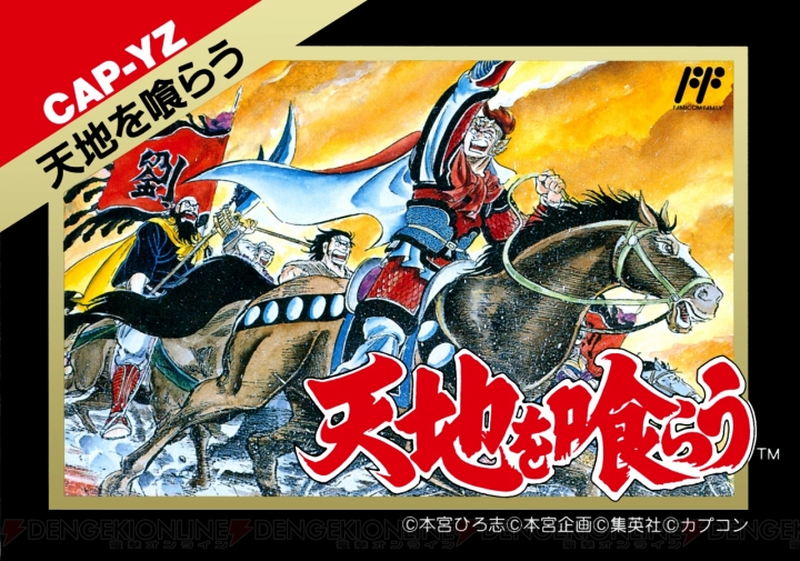 ジャンプ50周年を記念した『ミニファミコン』の特別バージョンが7月7日に発売予定