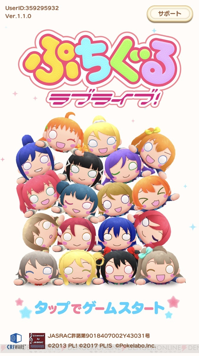 『ぷちぐるラブライブ!』をレビュー。グッズで遊んでいる感覚やゲーム中の演出に注目