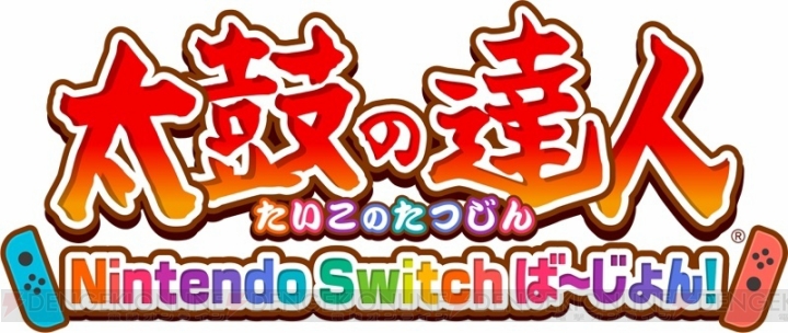 Switch『太鼓の達人』発売日が7月19日に決定。演奏キャラクターとしてカービィが登場