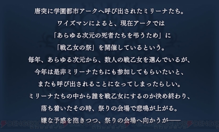 『テイルズ オブ ザ レイズ』×『ヴァルキリーアナトミア』コラボでレナス・Fが参戦