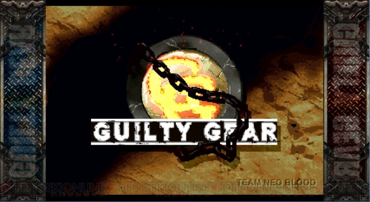 初代『GUILTY GEAR』がPS4/Switch/Steamで配信決定。人気シリーズのルーツを体験しよう