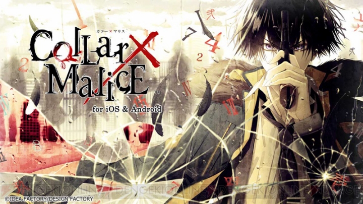 『Collar×Malice』iOS＆Android版配信開始。シナリオ冒頭は無料でプレイ可能