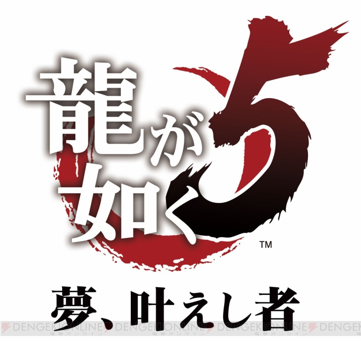 PS4版『龍が如く3』『4』『5』が発売決定。『3』の同梱特典にはオリジナルサントラのプロダクトコードが付属