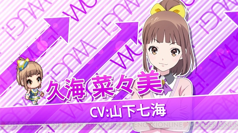 『Wake Up, Girls! 新星の天使』は8月に配信。久海菜々美(声優:山下七海)のPVが公開