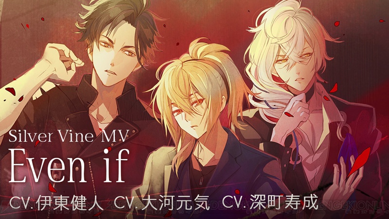 伊東健人さん、大河元気さん、深町寿成さんが歌う『イケメンライブ』バンド楽曲のMV公開