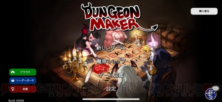 【5月25日のまとめ記事】『モンハンワールド』イベント情報や『ダンジョンメーカー』を遊んだ感想など