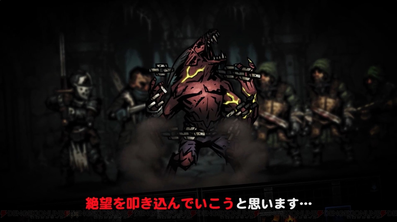 『ダーケストダンジョン』藤井ゆきよさんのナレーション付きPV公開。サイン色紙が当たるキャンペーン実施中