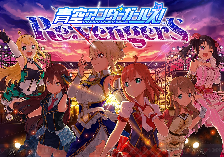 『あおガル』リニューアルに向けたβテストが実施。中田譲治さんも参加する新曲が登場