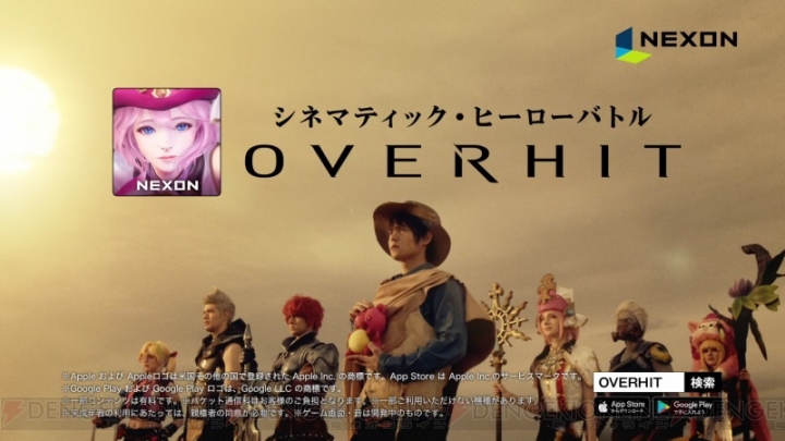 『OVERHIT』の先行DLがスタート。窪田正孝さん出演のCM第2弾が5月29日より放映