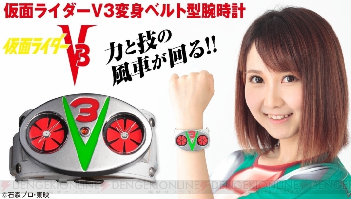 『仮面ライダーV3』ダブルタイフーンの腕時計が登場。腕を傾けると回転するデザイン