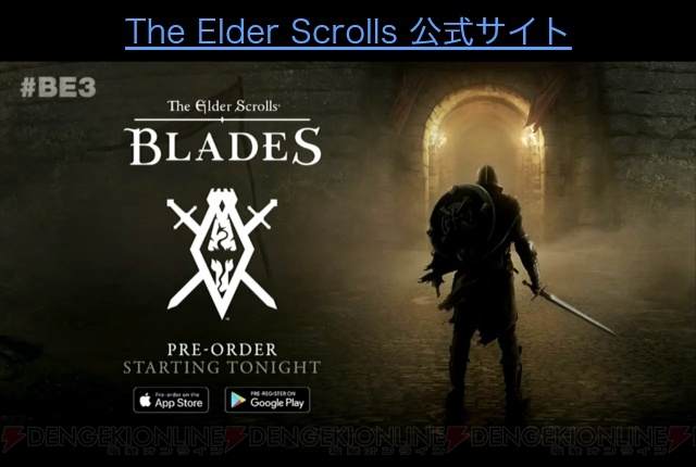 スマホで遊べる『The Elder Scrolls：Blades』が発表【E3 2018】