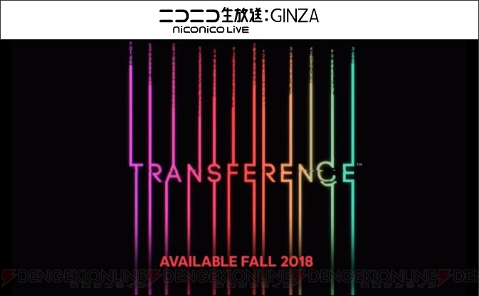 『Transference』が2018年秋に発売。錯乱した精神世界からの脱出ゲーム【E3 2018】
