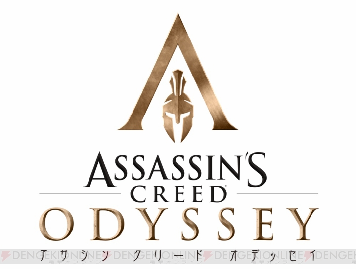 『Assassin’s Creed Odyssey』は10月5日発売。舞台は古代ギリシャ【E3 2018】