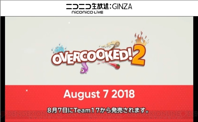 『オーバークック2』が8月7日に発売【E3 2018】