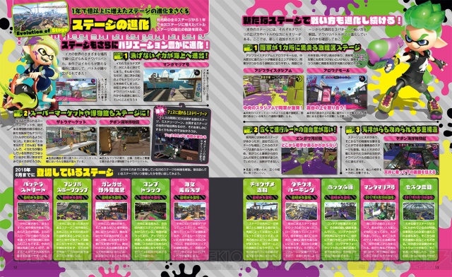 【電撃Nintendo】『スプラトゥーン2』『スマブラSPECIAL』『ファイアーエムブレム0（サイファ）』3大特集！