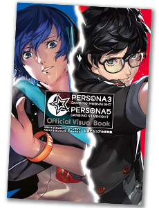 『P3D』＋『P5D』公式ビジュアル資料集が6/30に発売！