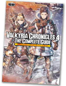 全DLCを反映した『戦場のヴァルキュリア4』完全攻略本！
